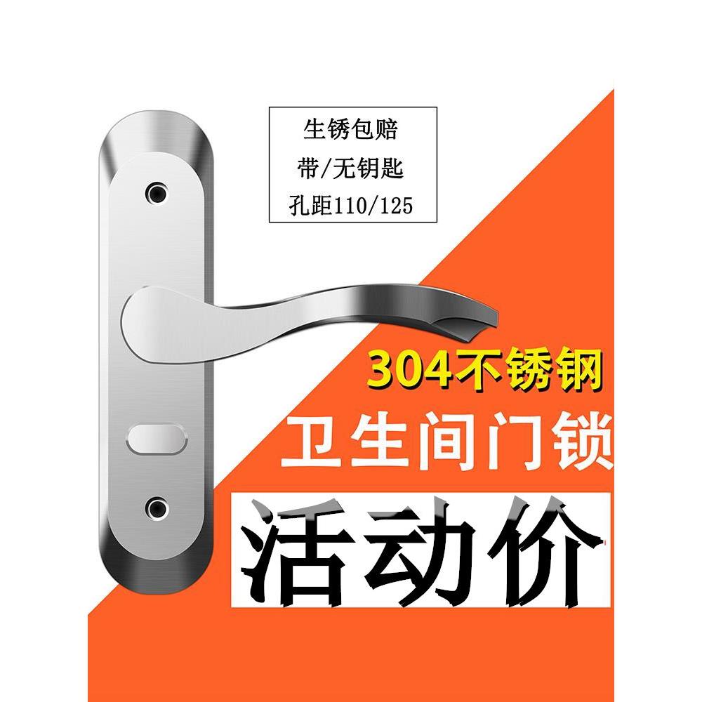 卫生间门锁带钥匙通用型家用铝合金厕所洗手间不锈钢浴室执手拉手