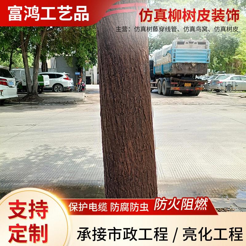 仿真杉树皮房屋墙面装饰包柱子包水管仿真硅胶树皮室内外装饰