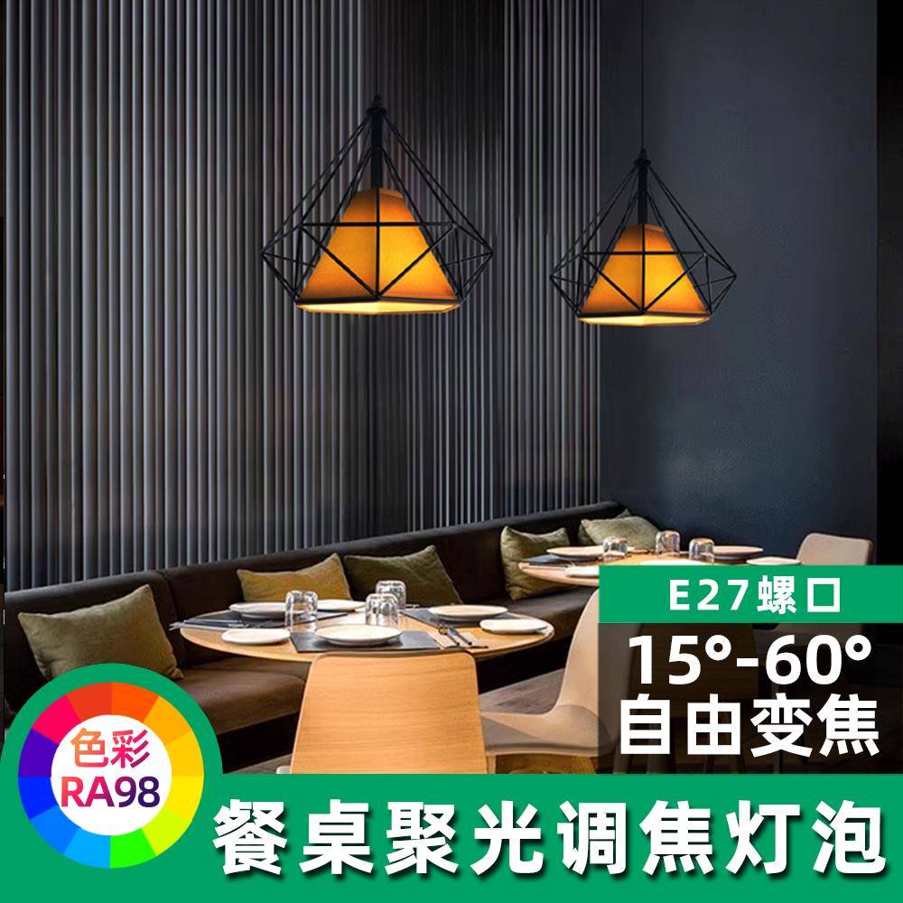 工业风复古吊灯 商用聚光射灯调焦轨道灯高显色LED餐厅灯