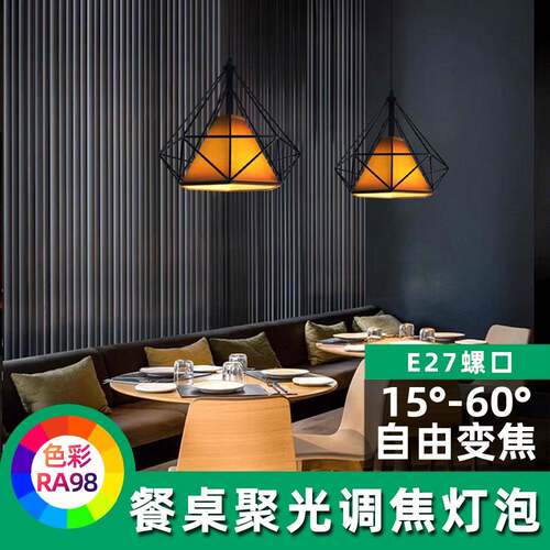 工业风复古吊灯 商用聚光射灯调焦轨道灯高显色LED餐厅灯