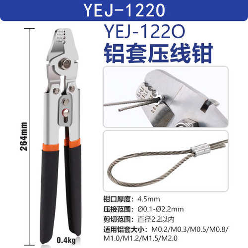 接套海钓鱼钩8钢丝绳.字形钳压线钳钳m2铝压线铝0剪断扣压钢丝绳