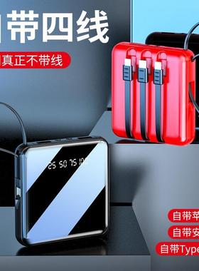 2024新款充电宝大型充电宝女士充电宝新款便携迷你自带线20000毫安礼品印刷移动电源powerbank