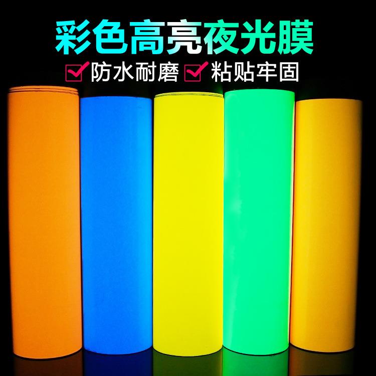 PET夜光膜刻字喷绘夜光膜发光膜 夜光膜蓄发光膜开关夜光贴蓄光膜