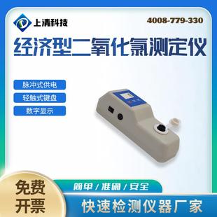 经济型水质检测仪余氯检测仪总氯测定仪浊度分析 手持式
