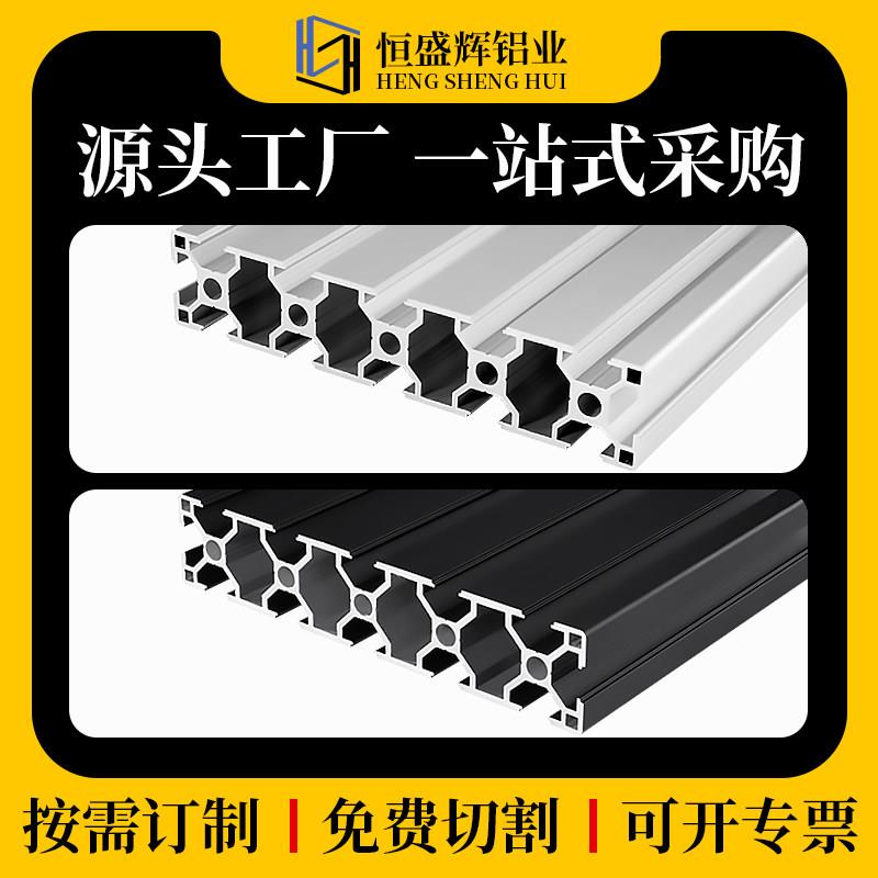 欧标工业铝挤型材料30150楼梯踏板铝合金型材30150雕刻机台面滑轨