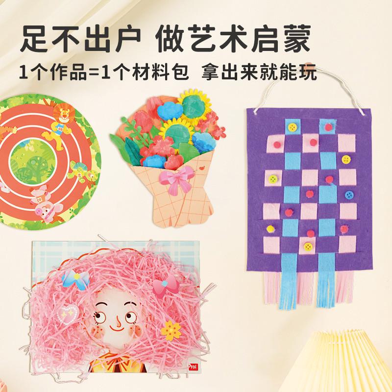 TOI图益儿童手工创意美术幼儿园diy制作材料包绘画礼物艺术盒玩具