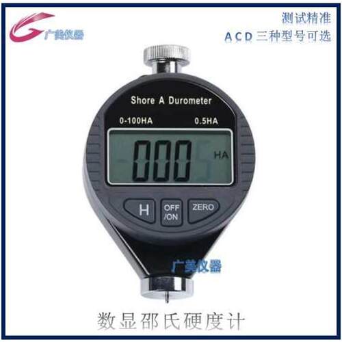 供应 数显邵氏硬度计  SHORE  D型 橡胶硬度计