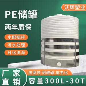 大型塑料储罐PE材质牢固可靠造纸厂纺织厂废水处理存贮罐50吨
