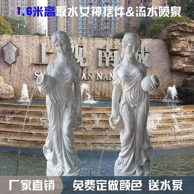 欧式落地人物喷泉摆件大型仕女雕塑抱罐流水工艺品水景水池装饰品
