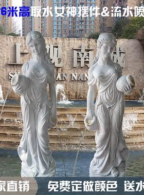 欧式落地人物喷泉摆件大型仕女雕塑抱罐流水工艺品水景水池装饰品