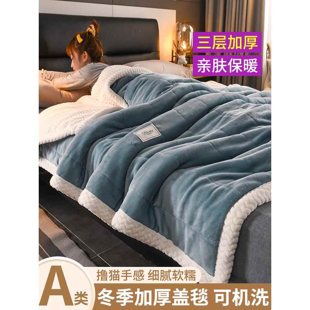 毛毯冬季加厚法兰珊瑚绒沙发盖毯毯子牛奶羊羔绒秋冬被子午睡铺床