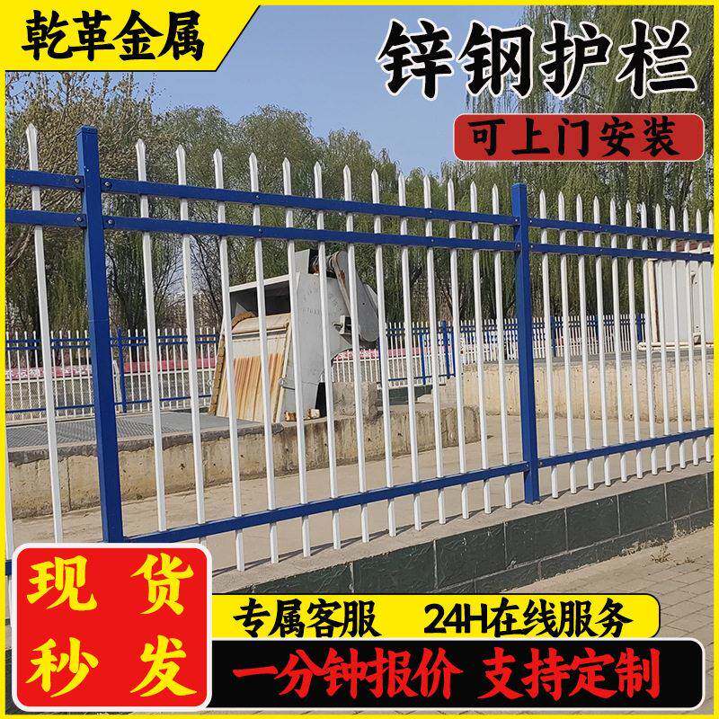 锌钢铁艺围墙护栏工厂小区铝艺农村庭院别墅铸铁栏杆锌钢护栏