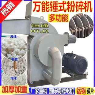 泡沫粉碎机填充物海绵乳胶颗粒破碎机纸箱文件单据报纸书本打碎机