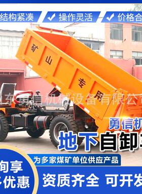 15吨地下自卸车 湿式制动 地下巷道运矿卡车 UQ-15地下自卸车