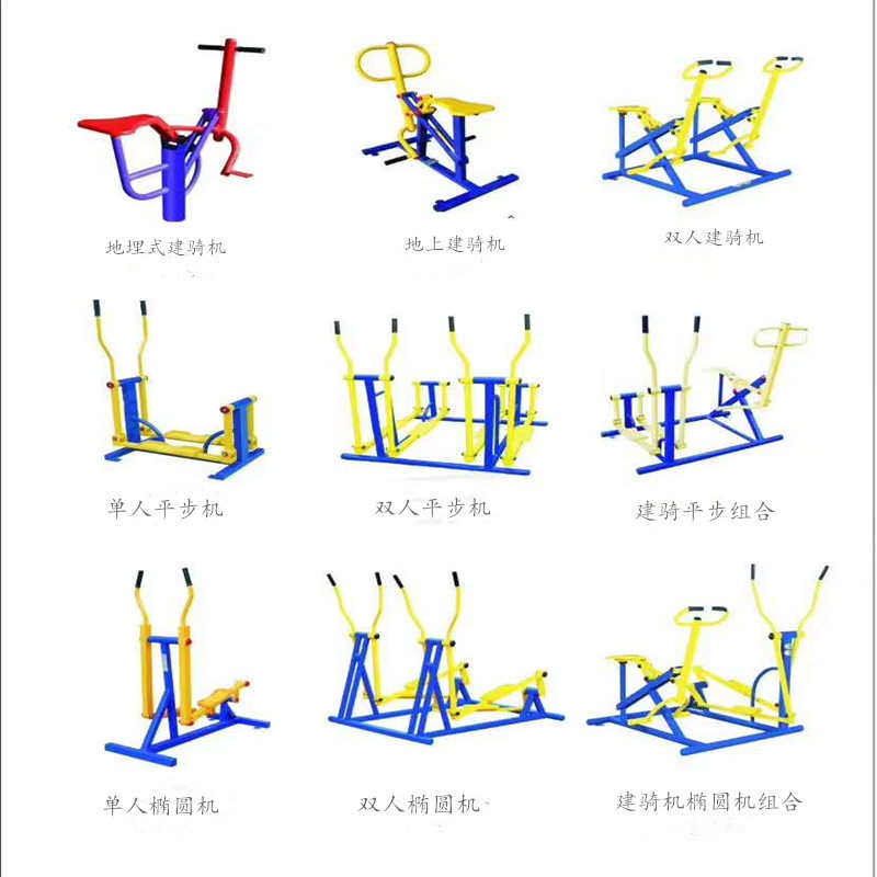 户外健身器材 小区公园广场体育运动体育器材漫步机 健身路径组合,运动/瑜伽/健身/球迷用品,健身路径,淘宝优惠券,粉丝福利购,淘宝优惠卷