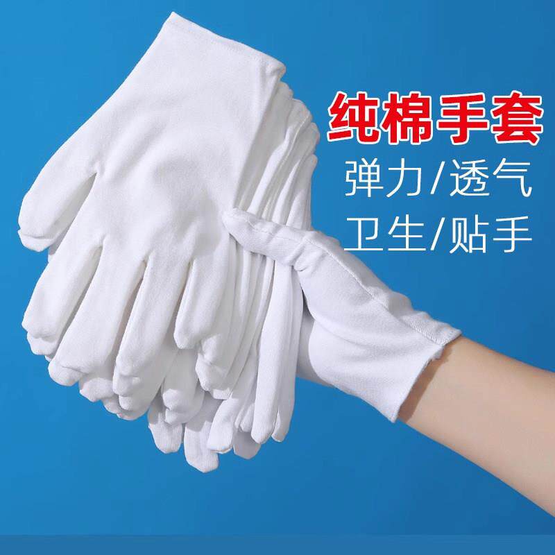 棉手套女薄款白手套纯棉礼仪文玩盘珠布工作男干活劳保耐磨夏季汗