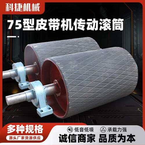 DTⅡA铸胶传动滚筒TD75型包胶传动滚筒输送机传动滚筒