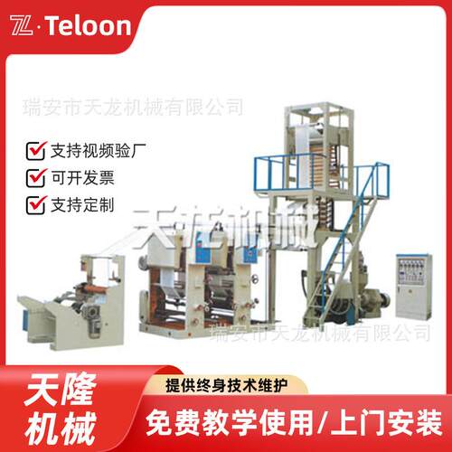 吹膜印刷连线机组自封袋吹膜机塑料机械设备PE膜降解膜厂家 - 封面