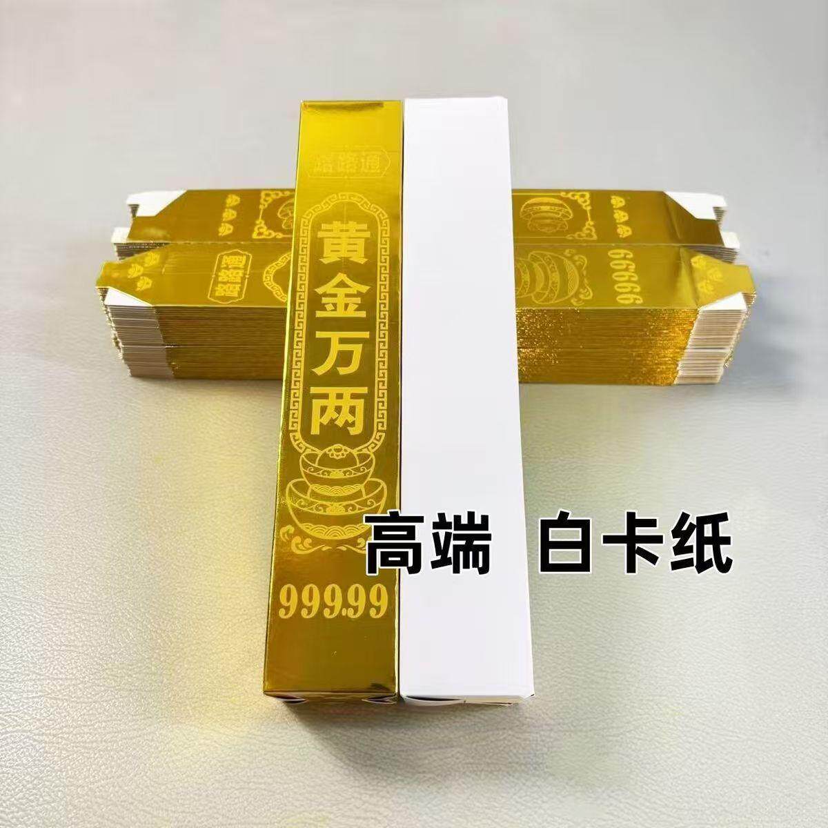 白卡纸亮万两加厚金条摆件礼品工艺品制作摆件礼品手工