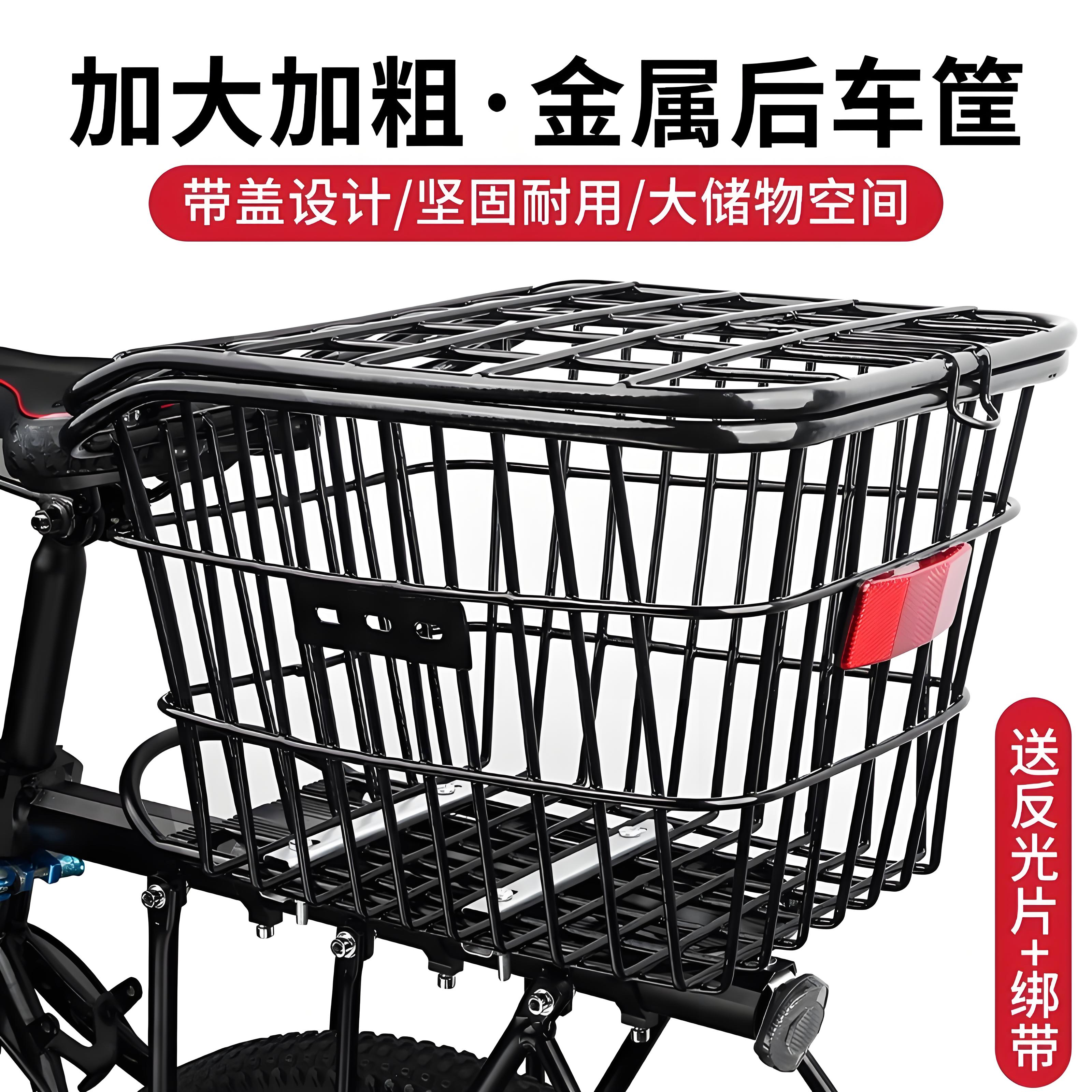 山地自行车后车筐后座架置物筐公路车篮子后置后货架单车篮筐蓝框