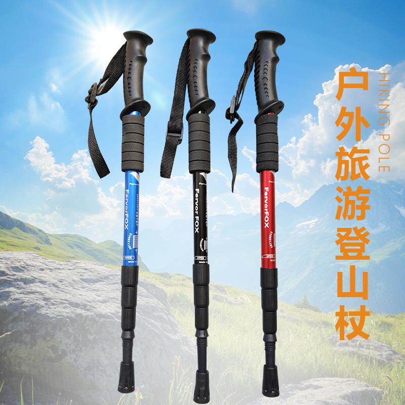 户外登山杖伸缩手杖防滑拐杖直柄四节便携铝合金男女登山徒步手杖