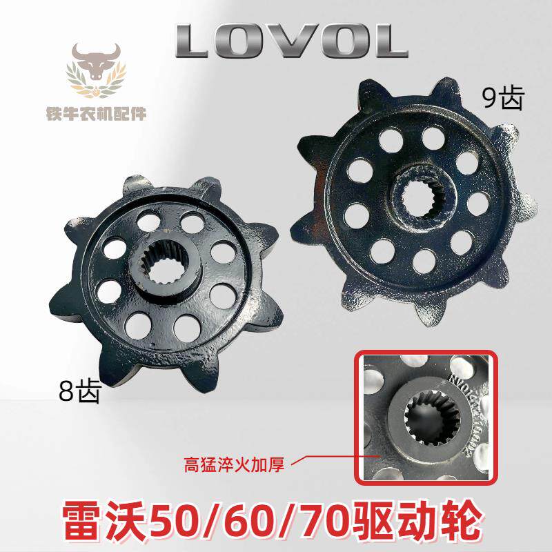 福田雷沃收割机配件驱动轮RG50/60/70超越版驱动轮炼轮8齿9齿提速