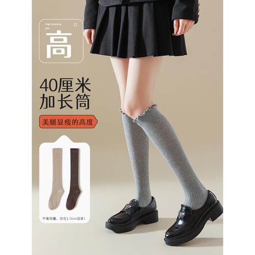 白色长筒袜子女春秋款简约堆堆袜百搭显瘦jk中筒袜子木耳边小腿袜