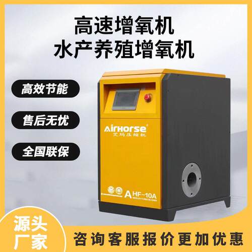 艾玛厂家直销速氧产气量的制氧设备水产养殖氧机