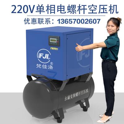 螺杆式空压机气泵空气.压缩22v小型高压单相136570025.机5/37/07.