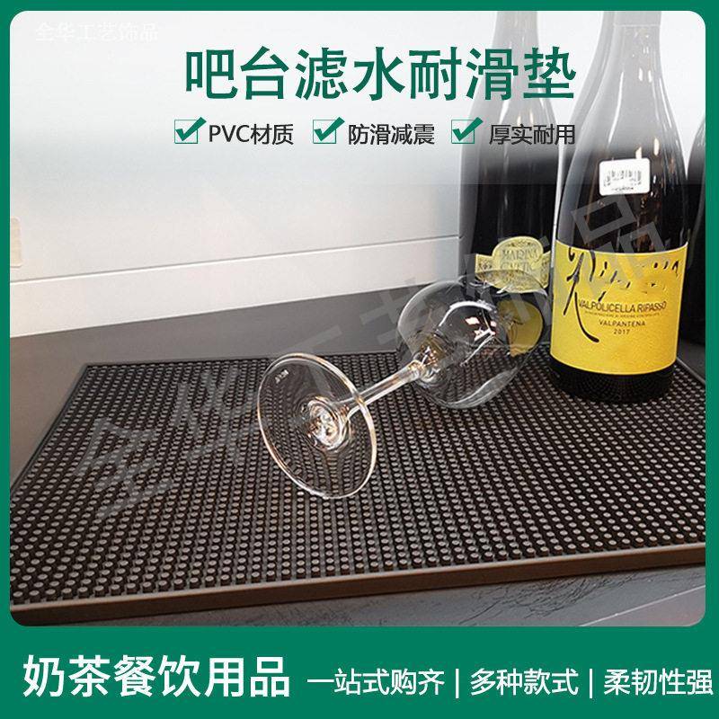 厂家橡胶pvc方形酒吧垫软胶吧台垫桌面防滑硅胶沥水垫茶杯垫