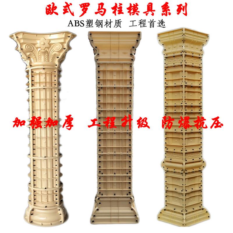 欧式罗马柱模具水泥现浇中式带槽方柱圆柱模具建筑用模板别墅大门