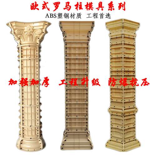 欧式罗马柱模具水泥现浇中式带槽方柱圆柱模具建筑用模板别墅大门