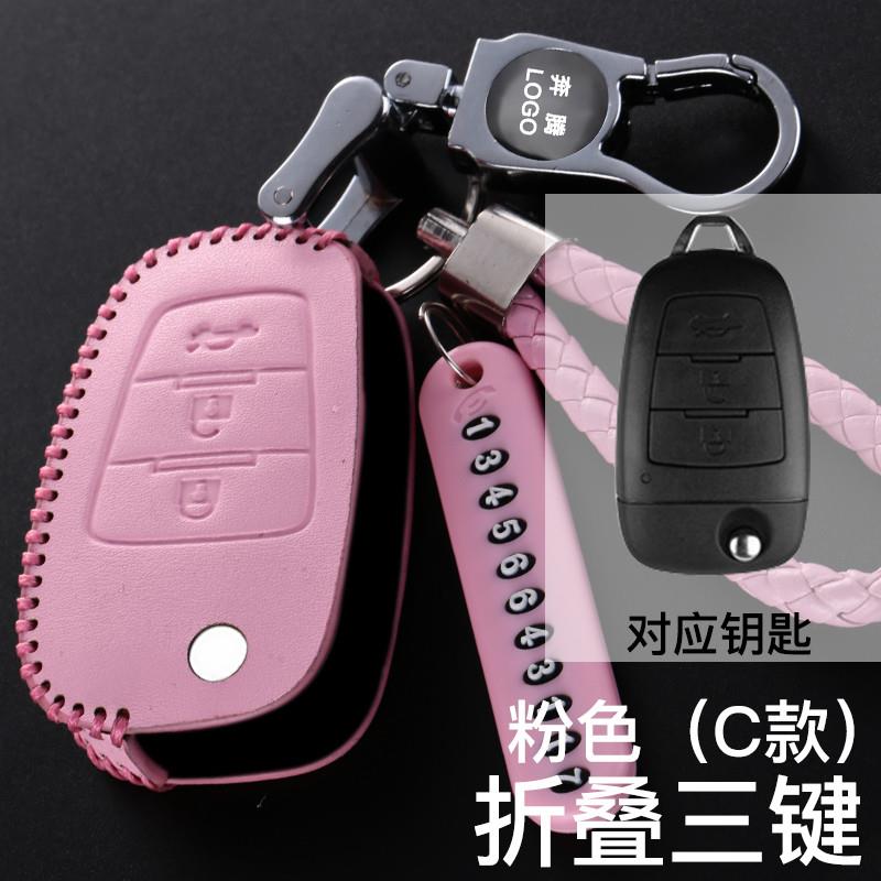 适用于一汽奔腾x80钥匙套壳汽车17款专用b50老款b70真皮x40包女式