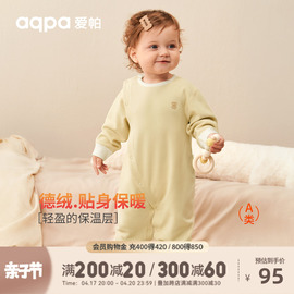 aqpa爱帕婴儿连体衣宝宝衣服德绒保暖秋冬季保暖睡衣哈衣爬服睡衣