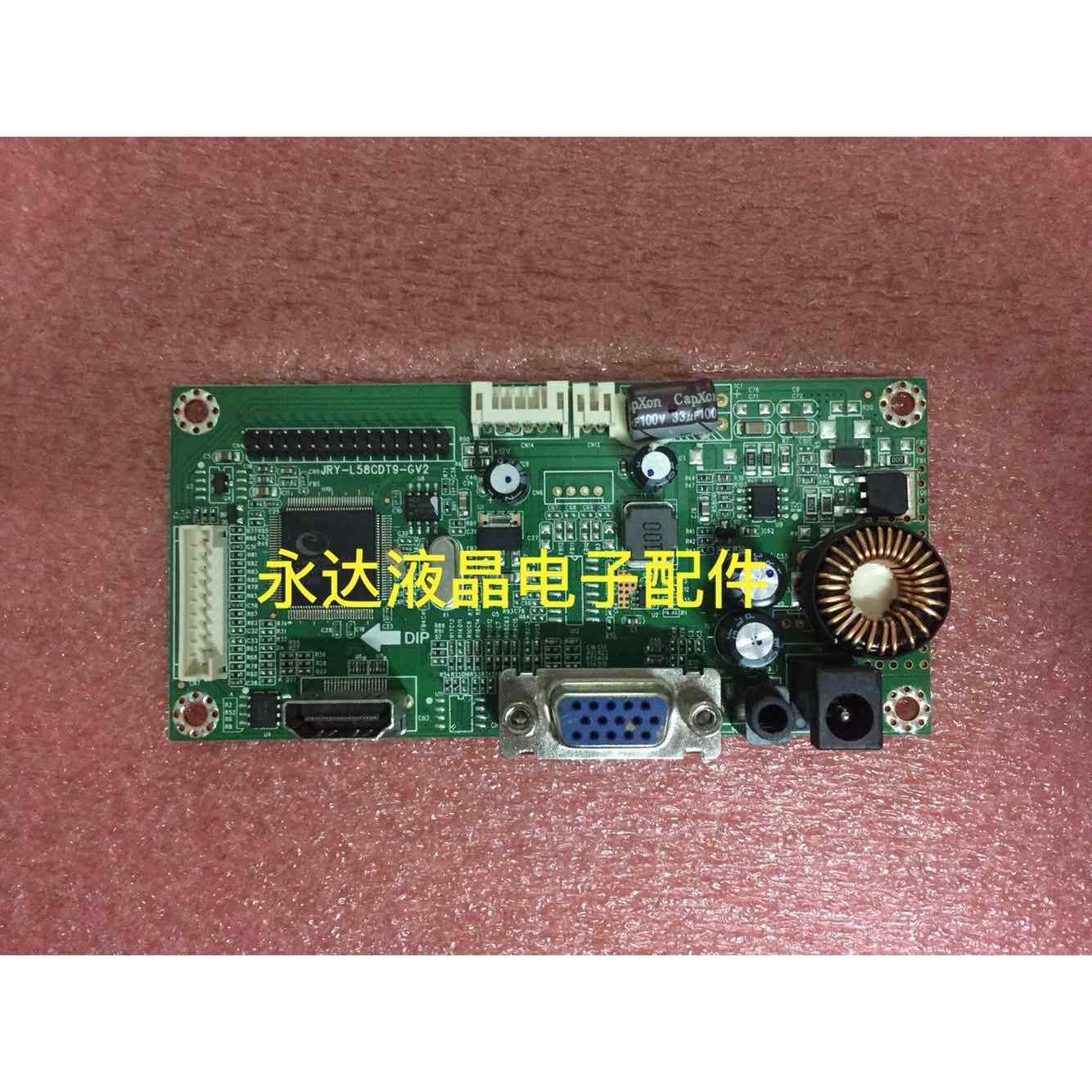 原装JRY-L58CDT9-GV2驱动板显示器主板 配屏21.5寸 23.6寸