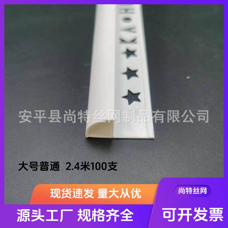 尚特圆弧形瓷砖阳角收边条卫生间磁砖墙角封口条pvc瓷砖装饰线条