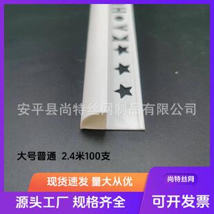 尚特瓷砖阳角收口条PVC塑料嵌入式半圆弧形阳角瓷砖封口包边