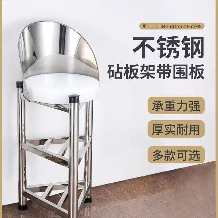 加骨厚锈砧板架落地三角架菜钢板架商用厨房WYT砍菜墩架带围不板