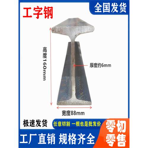 工字钢零切激光切割阁楼吊机跑道立柱房屋横梁悬挑梁承重工字钢