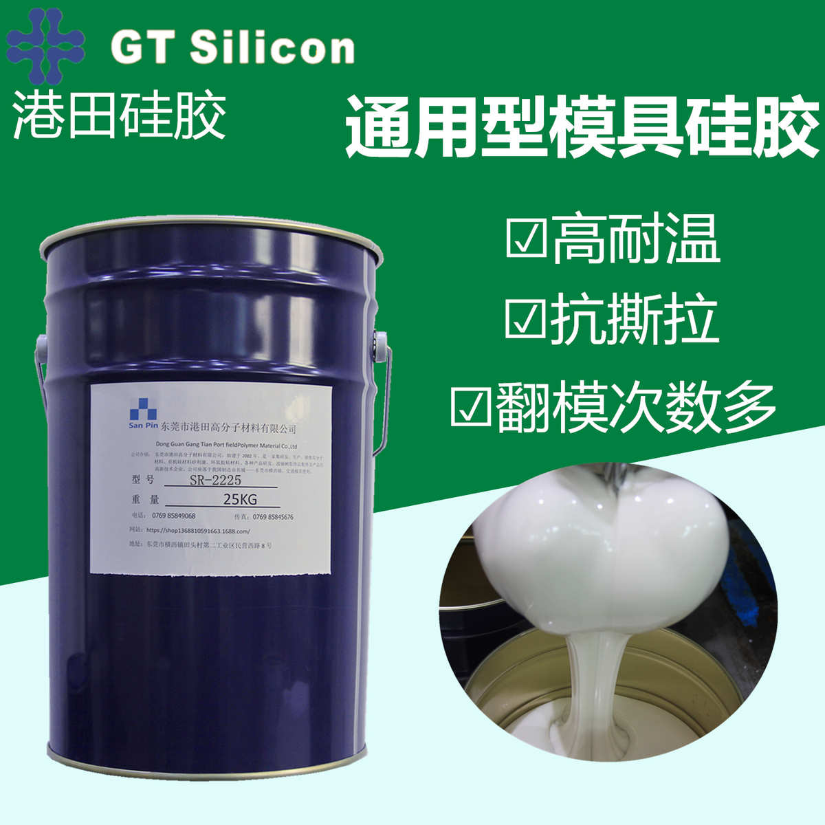 液体撕拉抗工艺品液态耐高温树脂批模具乳白色胶模具厂家直硅胶