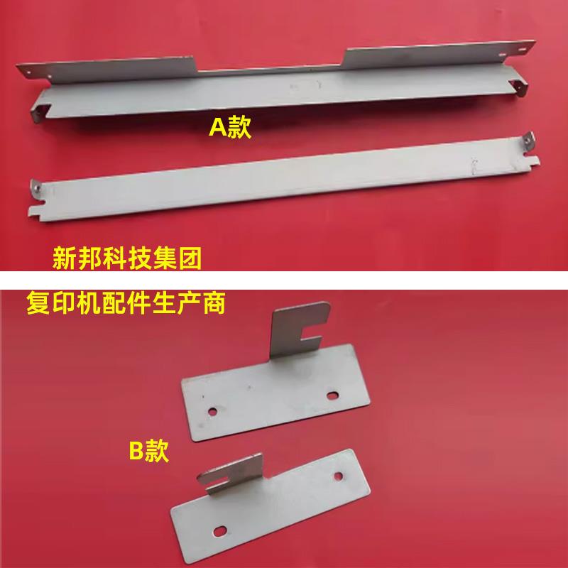 适用 理光 mp7502 7501 7503 8000 8001 7500分页器挂钩卡 导纸片