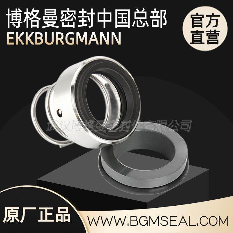 M2/M32/M37G机械密封EKKBURGMANN博格曼原装现货耐磨耐腐耐压