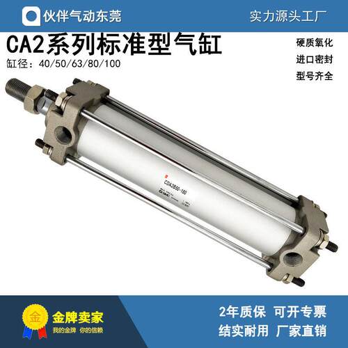 伙伴标准气缸CDA2B100-100/125/150/175/200/300/400/500/600/700