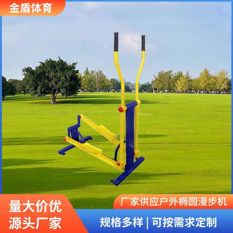 实力厂家供应椭圆漫步机公园广场社区中老年健身路径锻炼器材