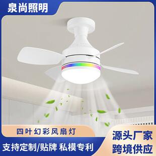 2026新品高级感电扇灯客厅餐厅卧室柔风吊扇灯家用静音幻彩风扇灯