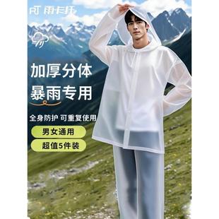 骑车专用雨衣一次性分体式雨裤户外登山徒步旅行加厚便携防水雨披