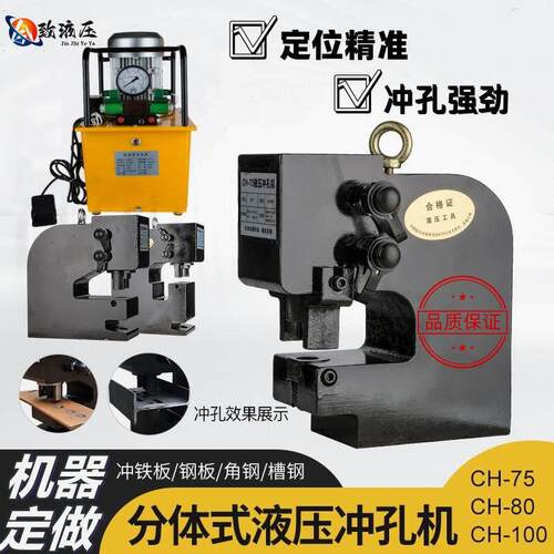 液压冲孔机角铁冲孔 槽钢侧面打孔机不锈钢冲孔铜排H工字钢板冲孔