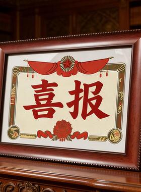 喜报相框四有优秀荣誉奖状证件展示框架立功专用相框摆台荣誉表彰