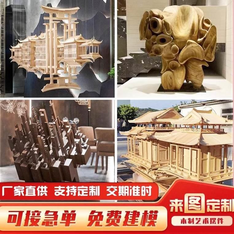木雕艺术品手工雕刻户外摆件原木工艺礼品摆饰天然顶古建筑大型木