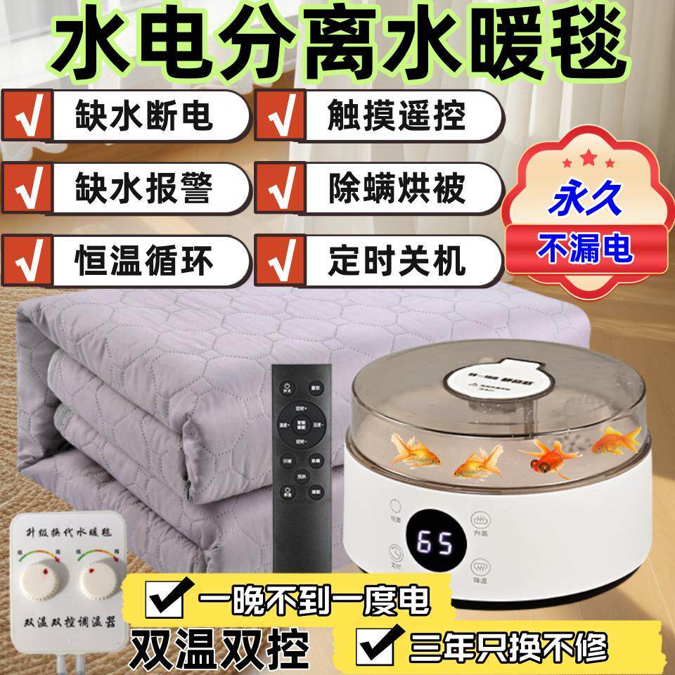 双切电热水暖毯电热毯家用水热毯水循环单双人电热毯无辐射恒温